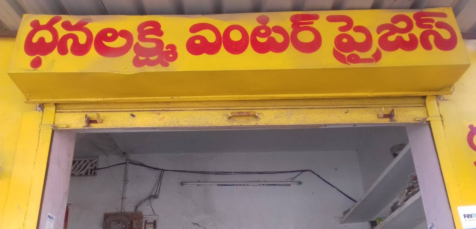 Dhanlaxmi Enterprises
